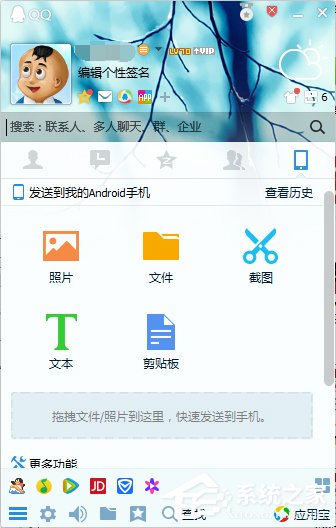 我来教你如何使用QQ远程协助功能（如何关闭qq远程协助）