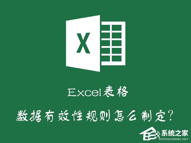 我来分享Excel如何减少录入数据的错误