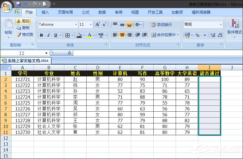 Excel如何减少录入数据的错误？Excel表格数据有效性怎么使用？