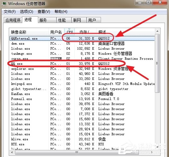 分享QQexternal.exe是什么进程