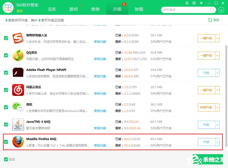 小编分享Win7系统网页游戏不能玩怎么办