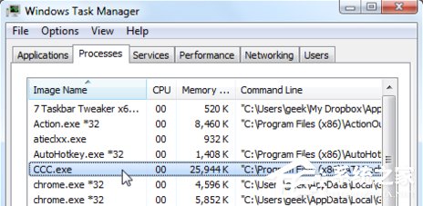教你电脑任务管理器中的CCC.exe是什么进程