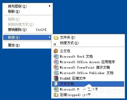 我来教你XP系统如何制作修复EXE文件关联的批处理