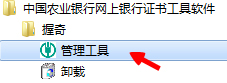 小编教你农行网银证书提示过期了怎么办