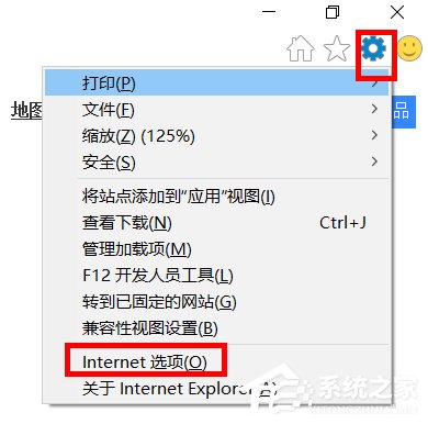 教你Win10系统Internet选项在哪里（win10internet选项在哪里打开）