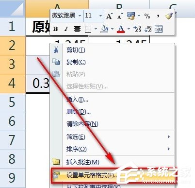 教你Excel输入数字如何保留两位小数（excel如何正常输入数字）