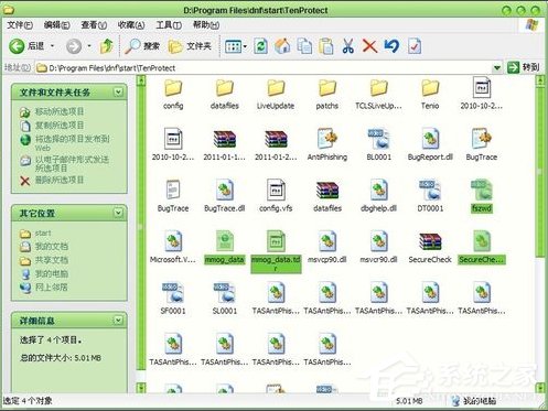 WinXP系统DNF打不开怎么办？