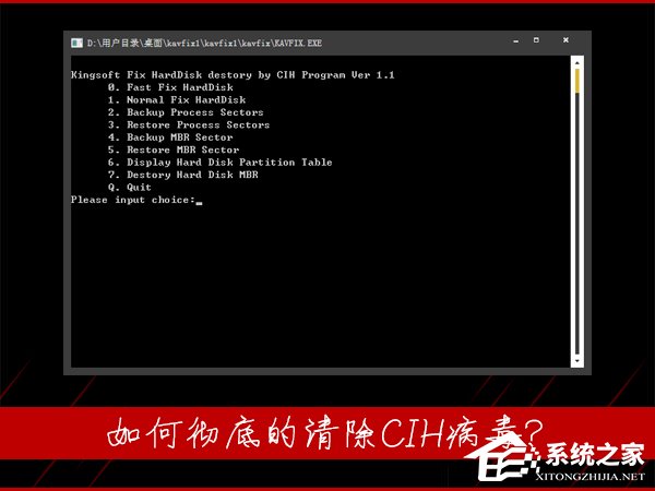 我来分享CIH病毒会造成什么样的危害