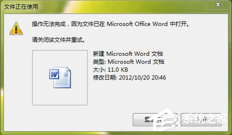 我来分享电脑桌面文件无法删除怎么办