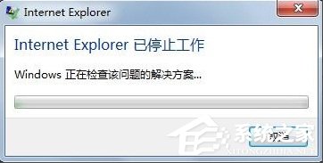 我来分享Win7系统IE报错“已停止工作”怎么解决