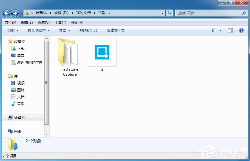 小编教你Win7系统文件夹图标如何制作/更换
