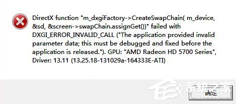 教你Win8.1系统玩战地4提示DirectX