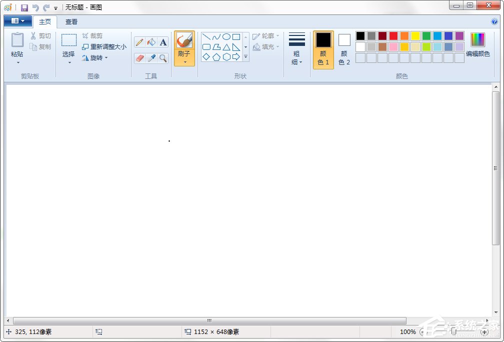 我来分享怎么用系统自带的画图工具截图