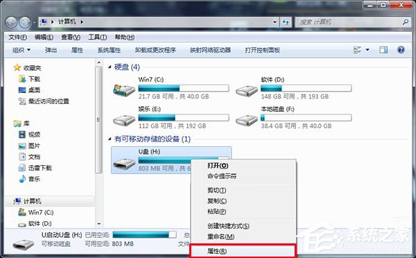 分享存放在U盘里的文件打不开怎么办