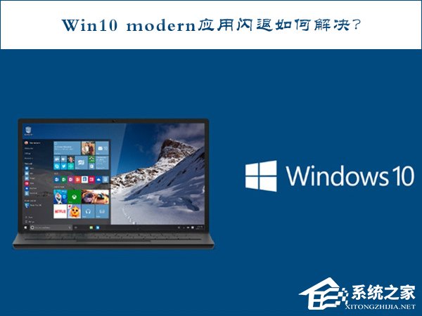 分享Win10