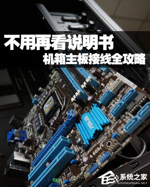 分享最全的电脑主板接口介绍