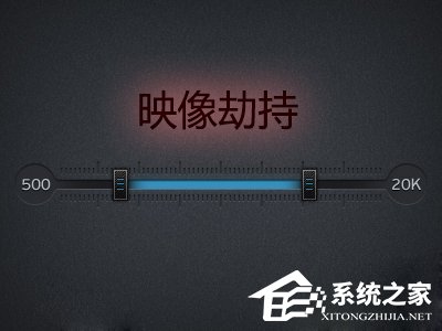 小编分享什么是镜像劫持