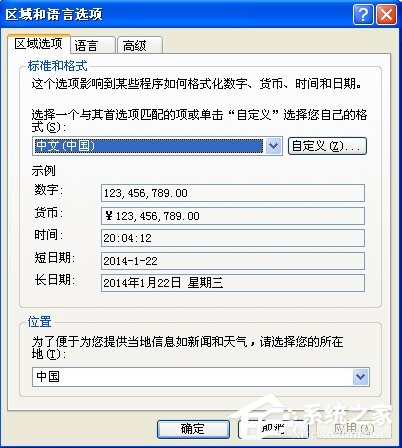 XP系统任务栏假死、点击没反应怎么办？