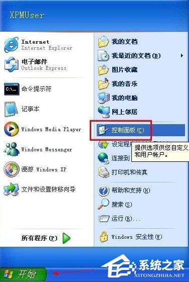 小编教你XP系统设备管理器空白如何修复