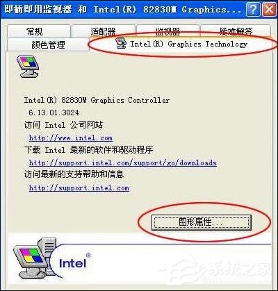 电脑不能连接投影仪怎么办？PC连接投影仪没图像显示怎么处理