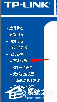 教你Win7系统开启/关闭无线路由器SSID广播的方法