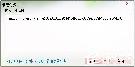 分享迅雷怎么把磁力链接转种子