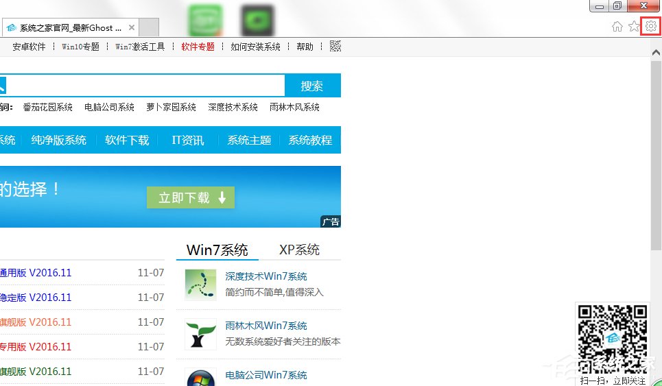 我来分享Win7系统下IE版本怎么看（win7系统ie浏览器最高版本）