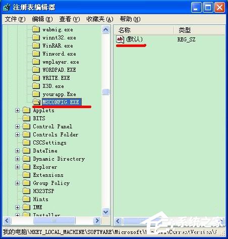 XP系统打不开msconfig怎么解决？msconfig.exe不见了怎么找回？