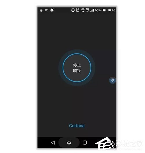 Win10如何开启微软小娜“查找我的手机”功能？