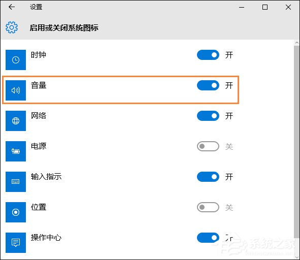 Win10系统任务栏音量图标没有显示怎么解决？
