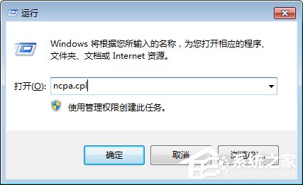 我来教你Win7电脑发生蓝屏报错“0x0000040”的解决办法