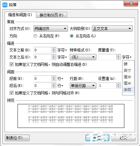 分享Word排版该注意什么（word排版什么意思）
