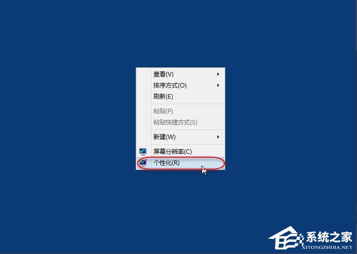 教你Win8调整Cleartype显示效果的方法