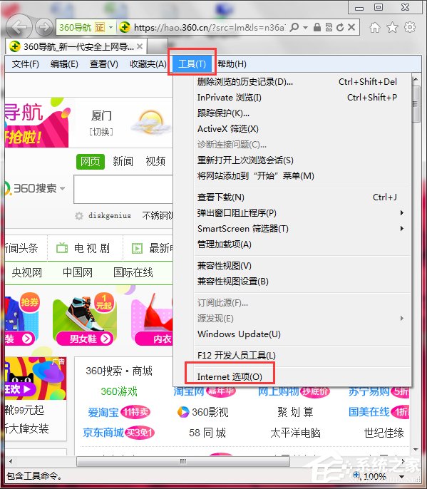 小编分享Win7如何锁定IE主页（win7 ie主页被锁定不能修改）