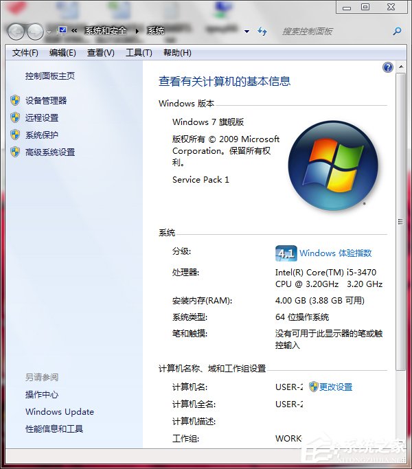小编分享Win7系统设置工作组共享文件的方法