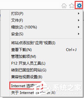 我来教你Win8.1怎么禁用IE11浏览器中的“URL输入联想功能”