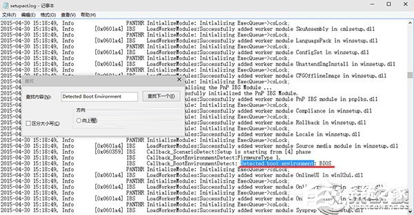 分享Win10如何判断Windows启动类型
