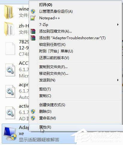 小编分享Win7如何修改Trustedinstaller权限文件（win7需要trustedinstaller权限才能更改）