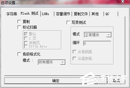 WinXP电脑U盘修复工具Portfree Production Program的使用方法