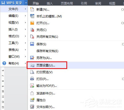 WPS怎么设置纵向打印？