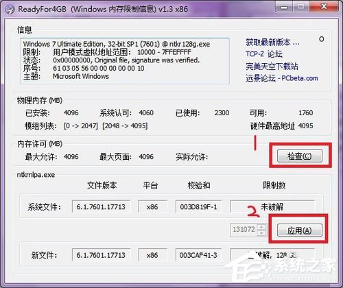 教你Win7正确使用Ready（win7还能使用吗）
