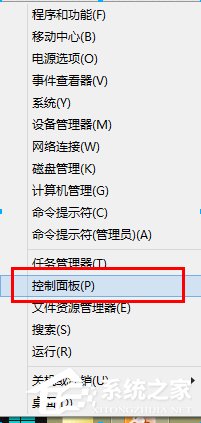 教你Win8如何关闭病毒防护程序