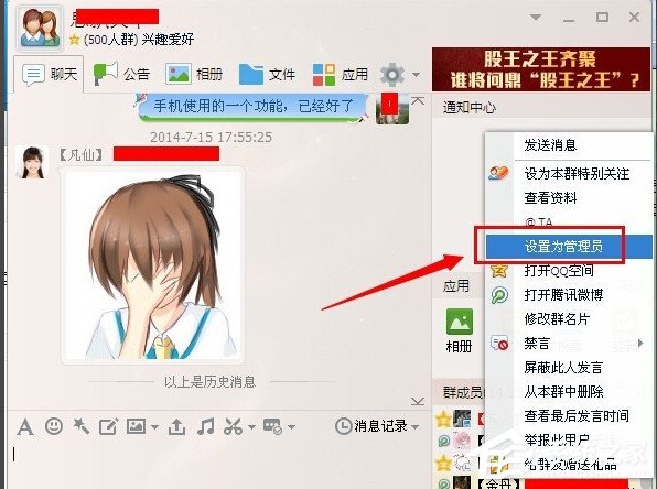 教你QQ群怎么设置管理员（qq群怎么设置管理员头衔）
