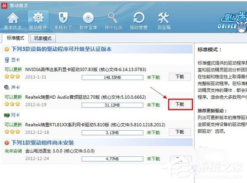 WinXP电脑没有声音怎么办？