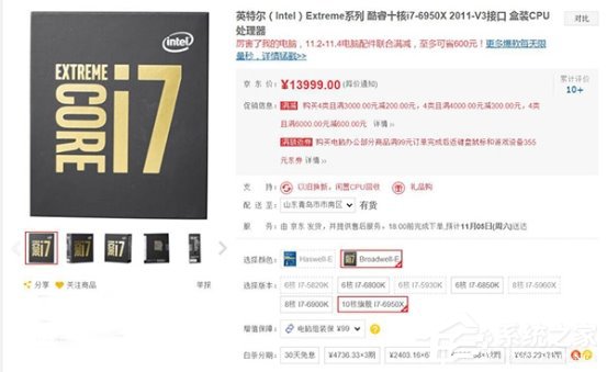 小编分享教你如何选择Intel处理器
