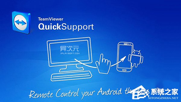 我来教你Win10如何让teamviewer开机不启动