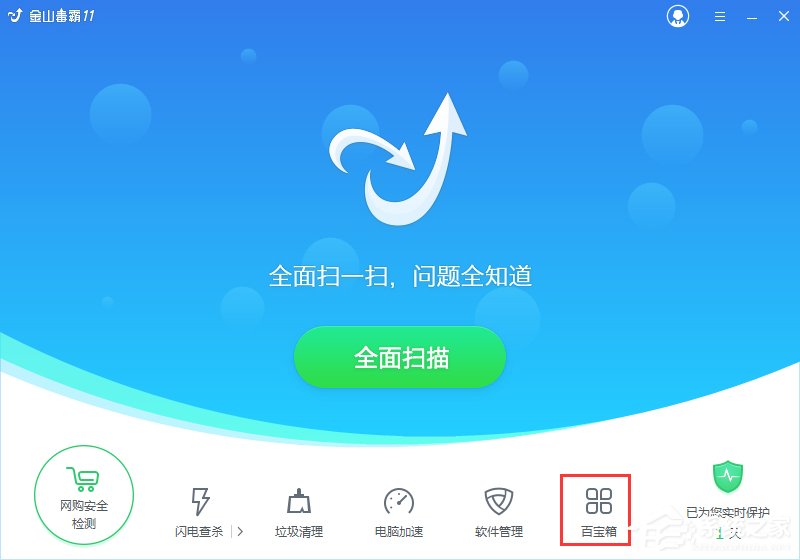 小编分享金山毒霸怎么粉碎文件