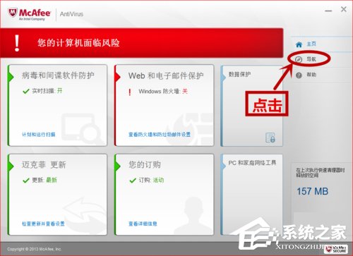 分享如何关闭McAfee（如何关闭mcafee软件防火墙）