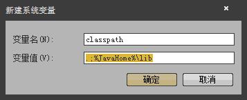 XP系统怎么安装JAVA编程环境？JAVA运行环境配置方法详解