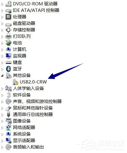 我来教你Win10电脑USB2.0-CRW没有驱动程序的解决方法